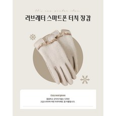 샵제스트 러브레터 스마트폰 터치 여성장갑