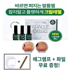 크랄레젤