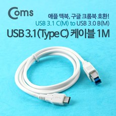 usb3.0b