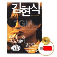 김현식객관식