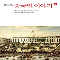 김명호중국