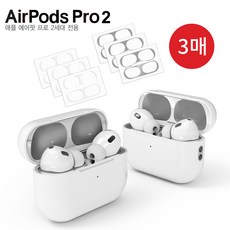 포카모리 AirPods Pro2 에어팟 프로2 2세대 전용 철가루 초밀착 스티커 스페이스 스틸 투명 3매, 옵션A_투명스티커 3매