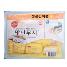 뿌리원김밥단무지