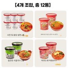 코람 중국식 컵라면 당면 즉석식품 국수 마라, 4가지 맛 세트 12개입