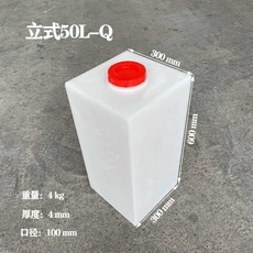 캠핑카 청수통 사각 대형 대용량 물탱크 가로형 이동식 카라반, 11. 수직 50L-Q 개스킷 포함, 1개