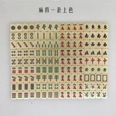 프리미엄 황동 마작패 중국 일본 전통 마작 세트 여행 보드 게임, B