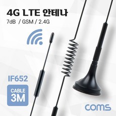 lte안테나sma