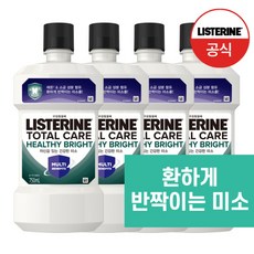 리스테린 헬씨 브라이트 구강청결제, 750ml, 4개