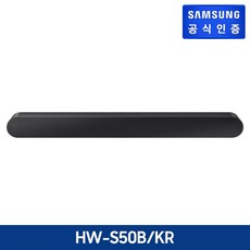 hw-s50
