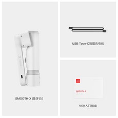 Zhiyun Zhiyun SMOOTH X 핸드 헬드 짐벌 라이브 손떨림 방지 셀카 스틱 안정제 SMOOTHX, 하얀