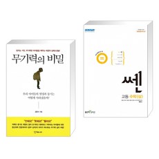 수학비평책추천