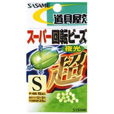 부산가자낚시- 사사메 슈퍼회전구슬(야광) P-406 비즈