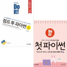 Do it! 점프 투 파이썬+Do it 첫 파이썬 [전2권]