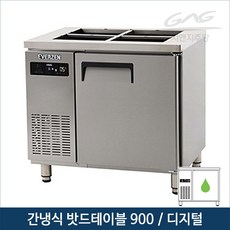 에버젠반찬냉장고