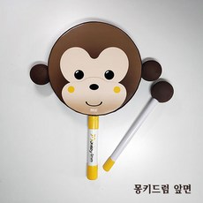 몽키드럼