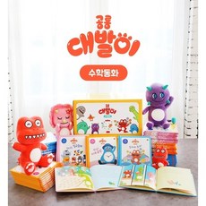 공룡대발이수학동화
