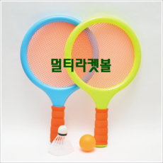 MiraeMall 실내 야외 멀티라켓볼 배드민턴 테니스 플라스틱 라켓