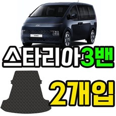 현대스타리아3밴