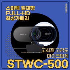 가성비웹캠