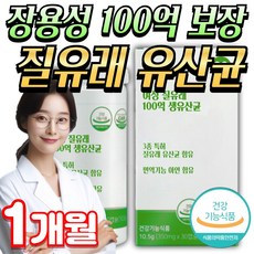 여성 갱년기 유산균yt1 질 유래 장용성 100억 면역 프로바이오틱스 엘루비 메노락토 미미, 100억질유산균, 1개, 30정