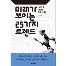 10년후에도살아남을부동산에투자하라