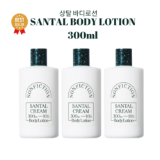 논픽션 바디로션 상탈크림 300ml