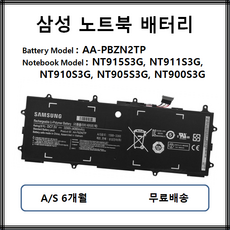 LG 노트북 SQU1201 CQB924 SQU-1202 SQU-1303 호환용 배터리 15N53 (배터리 모델명으로 구매하기) 상품 이미지