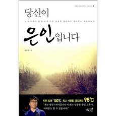 벤치노숙자방지