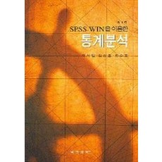 spss통계