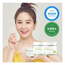 그린토마토포어필링