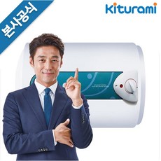 귀뚜라미전기온수기벽걸이형