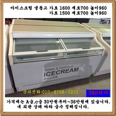 아이스크림쇼케이스