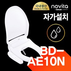 노비타 스마트 방수비데 BD-AE10N