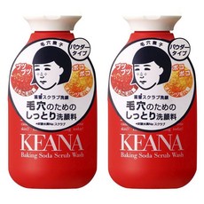 ISHIZAWA LAB 케아나 나데시코 베이킹 소다 스크럽 워시 모공 세안제 파우더 타입