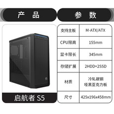 보안기 Tt출항 사람 S5데스크톱 컴퓨터 본체 사이드비침 atx나카타 matx작은기기케이스 F1빈통, T01-출항 사람 S5