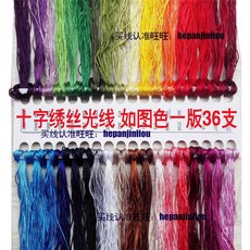 36색자수실