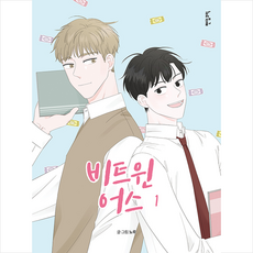 에이블랙비트윈어스