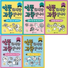 눈높이과학