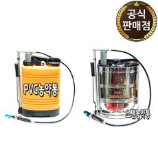 대동농약분무기