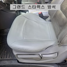 민영시트 그랜드 스타렉스 운전석 방석 바닥 시트커버, 1개, 연회색