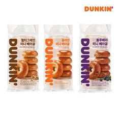 던킨도너츠 [던킨] 냉동 미니베이글250g(50g x 5개) 플레인/블루베리/멀티그레인 3종 골라담기, 02. 냉동 미니베이글 블루베리 x 3개, 250g, 1개