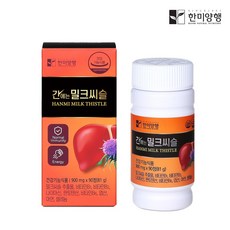 한미양행 간에는 밀크씨슬 간장약 실리마린 간영양제 900mg3개월분, 3박스(9개월분)