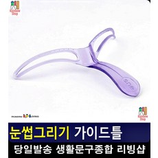 얼굴형눈썹