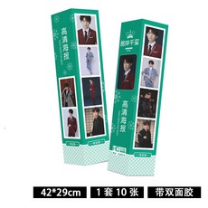 스마트글로벌 임가륜 스티커 침실 기숙사 하이하이보 벽화 스타 화보를 촬영했다 방, 천새