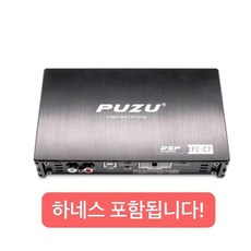 공장직구 PUZU PZ-C7 고출력 DSP 앰프 파워 4채널 차량용 카오디오 카 AB급 오디오 프로세서 새 버전, PUZU 정품 PZ-C7 고출력 DSP 앰프 파워 4채