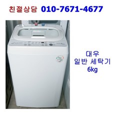 세탁기6kg