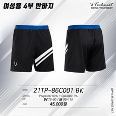 테크니스트 반바지 2021SS 21TP-86C001 BK 남여 배드민턴 반바지 오남스포츠