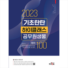 기초탄탄하이클래스제본