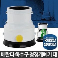 역류방지고무마개