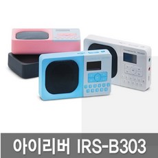 아이리버효도라디오